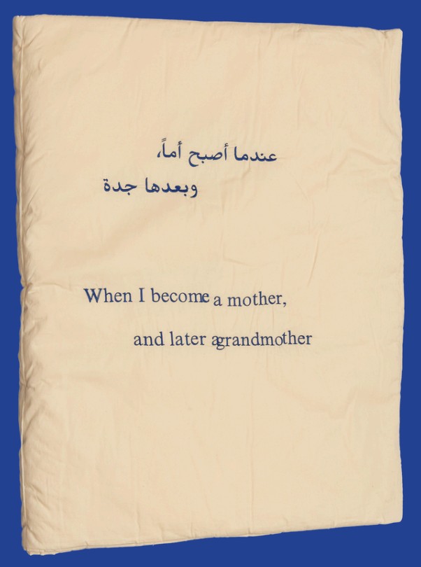 Title: When I become a mother, and later a grandmother جدة وبعدها أما أصبح عندما Year: 2023 Mediums: Machine embroidery on cotton fabric with cotton filling Size: 104 cm x 62 cm